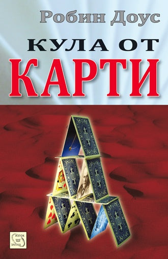 ΠΡΠ»Π° ΠΎΡ ΠΊΠ°ΡΡΠΈ. Π ΠΎΠ±ΠΈΠ½ ΠΠΎΡΡ