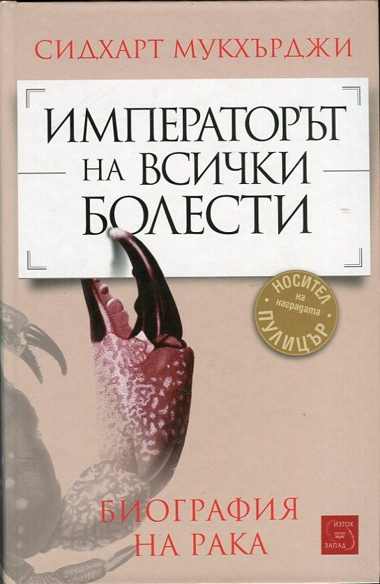 ΠΠΌΠΏΠ΅ΡΠ°ΡΠΎΡΡΡ Π½Π° Π²ΡΠΈΡΠΊΠΈ Π±ΠΎΠ»Π΅ΡΡΠΈ (ΠΠΈΠΎΠ³ΡΠ°ΡΠΈΡ Π½Π° ΡΠ°ΠΊΠ°). Π‘ΠΈΠ΄Ρ
Π°ΡΡ ΠΡΠΊΡ
ΡΡΠ΄ΠΆΠΈ
