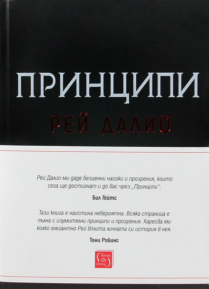 ΠΡΠΈΠ½ΡΠΈΠΏΠΈ. Π Π΅ΠΉ ΠΠ°Π»ΠΈΠΎ