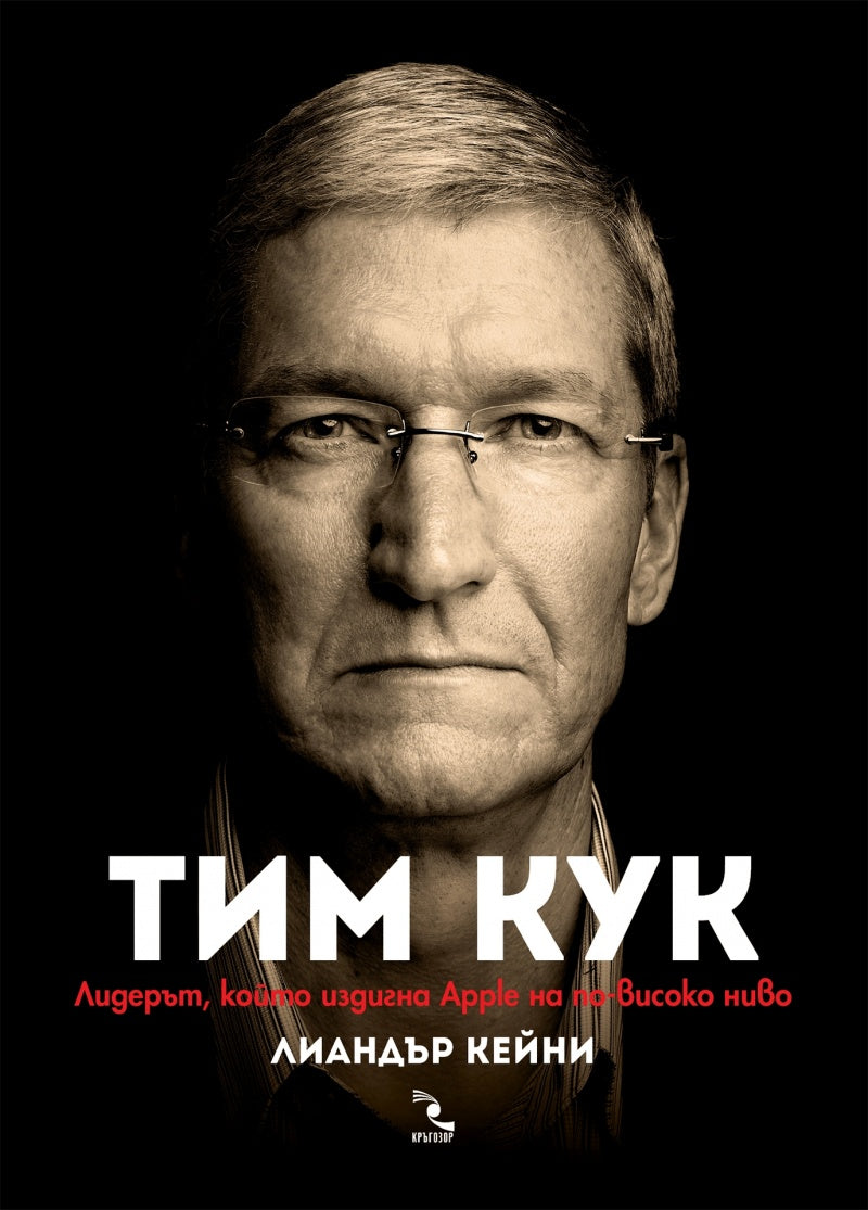 Π’ΠΈΠΌ ΠΡΠΊ - Π»ΠΈΠ΄Π΅ΡΡΡ, ΠΊΠΎΠΉΡΠΎ ΠΈΠ·Π΄ΠΈΠ³Π½Π° Apple Π½Π° ΠΏΠΎ-Π²ΠΈΡΠΎΠΊΠΎ Π½ΠΈΠ²ΠΎ. ΠΠΈΠ°Π½Π΄ΡΡ ΠΠ΅ΠΉΠ½ΠΈ