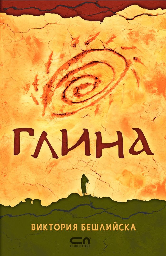 ΠΠ»ΠΈΠ½Π°. ΠΠΈΠΊΡΠΎΡΠΈΡ ΠΠ΅ΡΠ»ΠΈΠΉΡΠΊΠ°