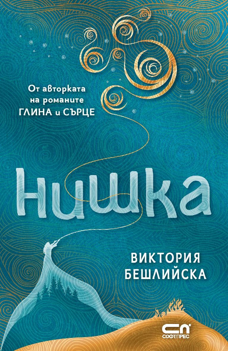 ΠΠΈΡΠΊΠ°. ΠΠΈΠΊΡΠΎΡΠΈΡ ΠΠ΅ΡΠ»ΠΈΠΉΡΠΊΠ°