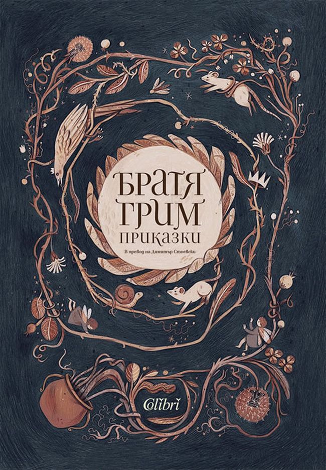 ΠΡΠΈΠΊΠ°Π·ΠΊΠΈ ΠΎΡ ΠΡΠ°ΡΡ ΠΡΠΈΠΌ (ΠΠΎΠ»ΠΈΠ±ΡΠΈ) - ΡΠ²ΡΡΠ΄ΠΈ ΠΊΠΎΡΠΈΡΠΈ