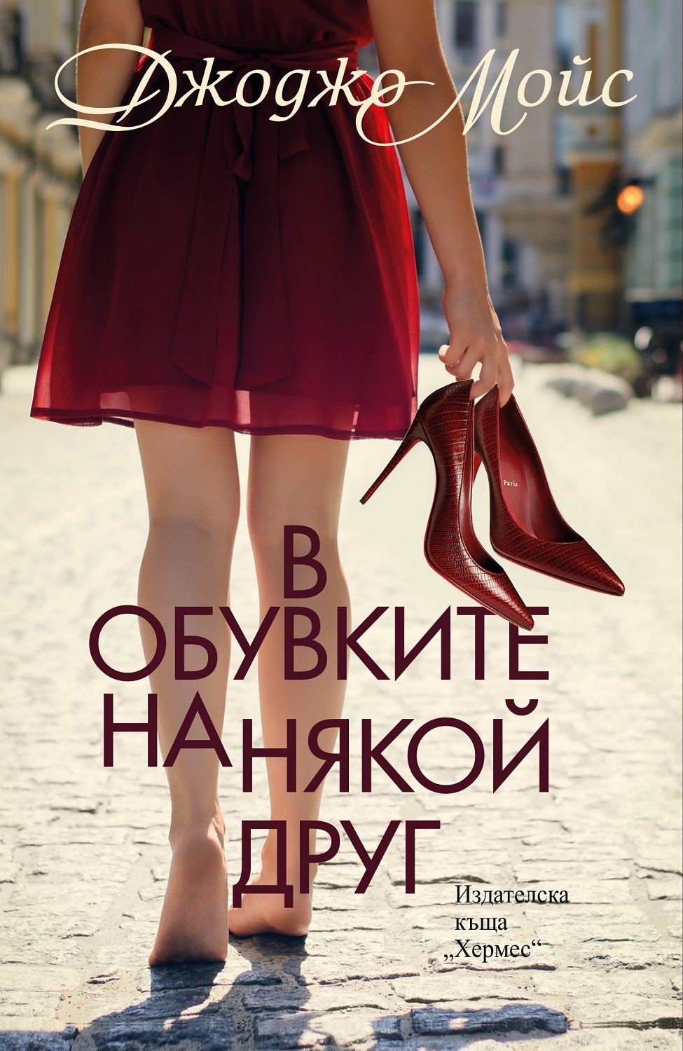 Π ΠΎΠ±ΡΠ²ΠΊΠΈΡΠ΅ Π½Π° Π½ΡΠΊΠΎΠΉ Π΄ΡΡΠ³. ΠΠΆΠΎΠ΄ΠΆΠΎ ΠΠΎΠΉΡ