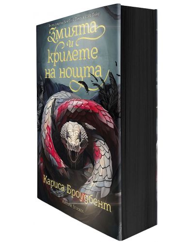 ΠΠΌΠΈΡΡΠ° ΠΈ ΠΊΡΠΈΠ»Π΅ΡΠ΅ Π½Π° Π½ΠΎΡΡΠ° (ΠΠΎΡΠΎΠ½ΠΈΡΠ΅ Π½Π° ΠΠ°ΡΠΊΡΠΈΡ 1) - ΠΌΠ΅ΠΊΠΈ ΠΊΠΎΡΠΈΡΠΈ. ΠΠ°ΡΠΈΡΠ° ΠΡΠΎΡΠ΄Π±Π΅Π½Ρ