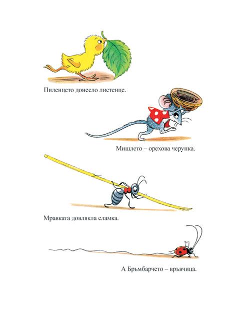 Приказки и картинки (твърди корици). Владимир Сутеев